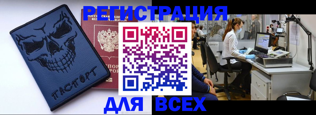регистрация в Таганроге
