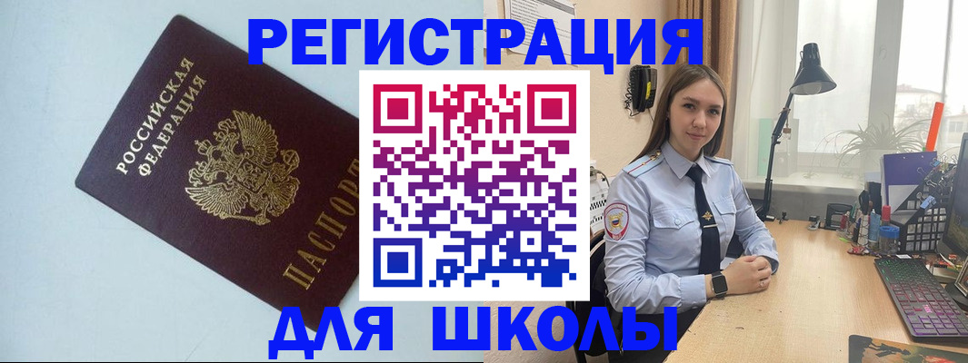 временная регистрация надежно в Таганроге