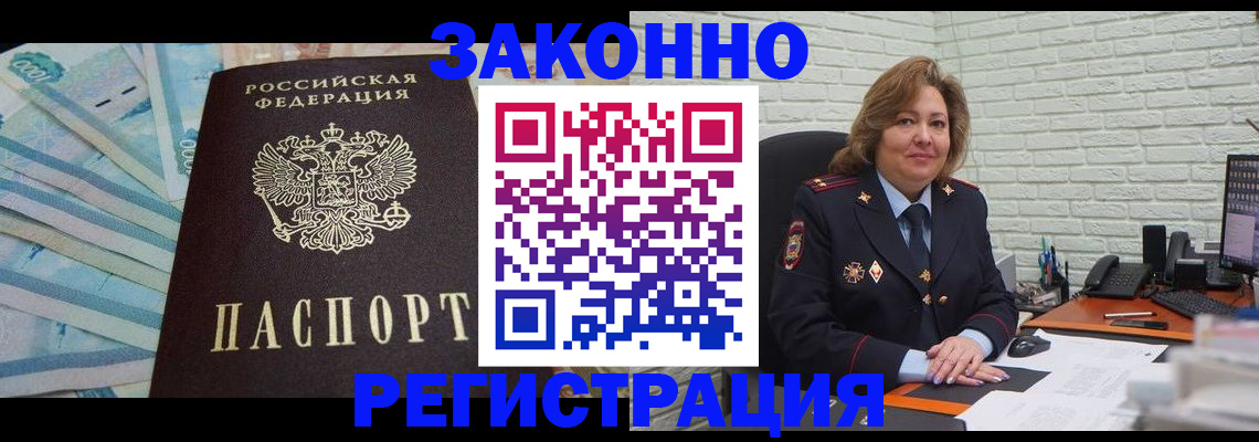 прописка регистрация в Таганроге